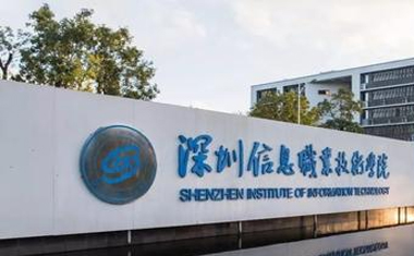深圳信息職業技術學院-學生公寓冷，熱水供水系統改造工程