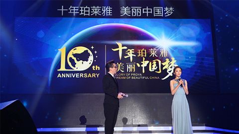 U9国际十周年盛典 传递“美与梦想”正能量