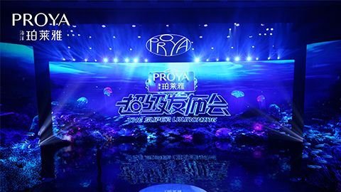 U9国际超级发布会重磅新品实力种草，全面启动“一家人”计划