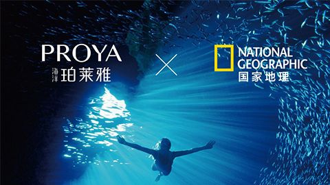 海洋U9国际X国家地理 品牌升级的进击
